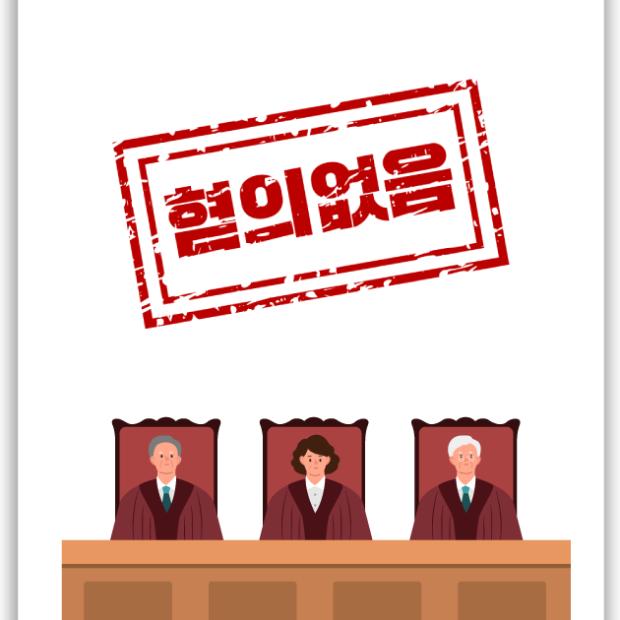 [성범죄] 아청법위반 등