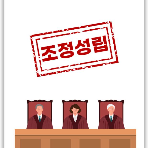 [민사 · 행정 · 손해배상] 상간손해배상