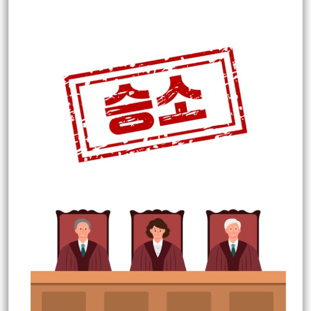 [가사 · 상속] 기여분 결정 및 상속재산분할