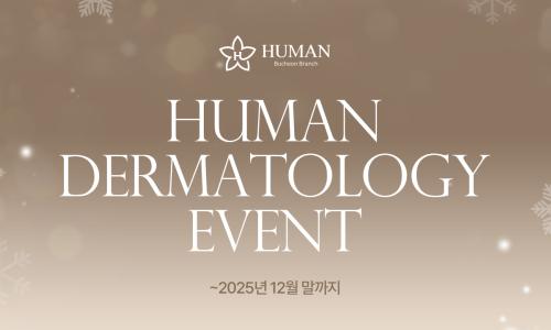 부천점 12월 이벤트